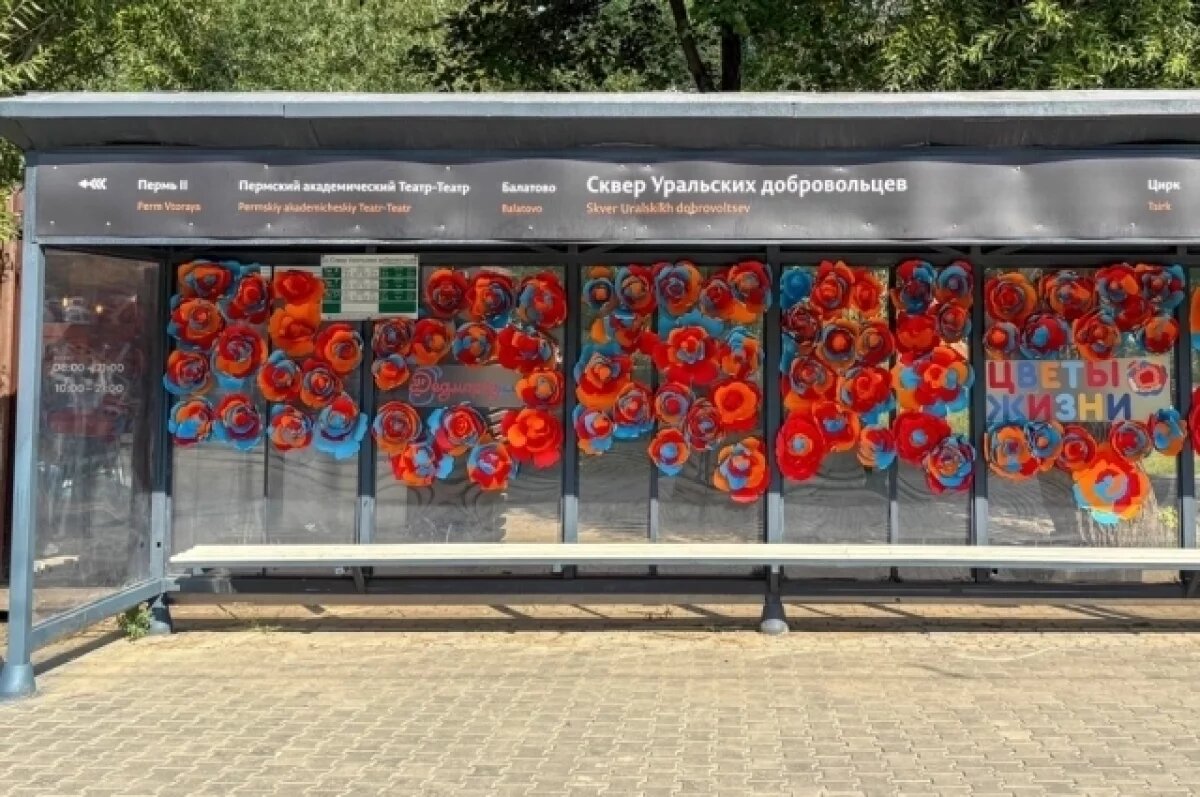    В Перми остановку «Сквер Уральских Добровольцев» украсили огромными цветами