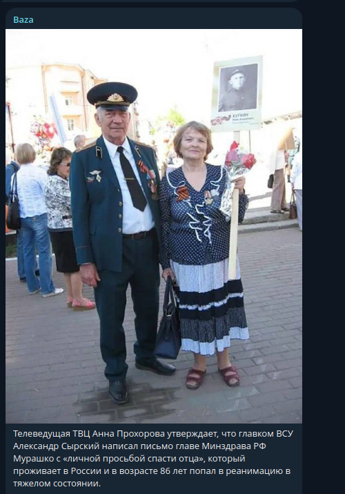    Скриншот: Telegram/Baza