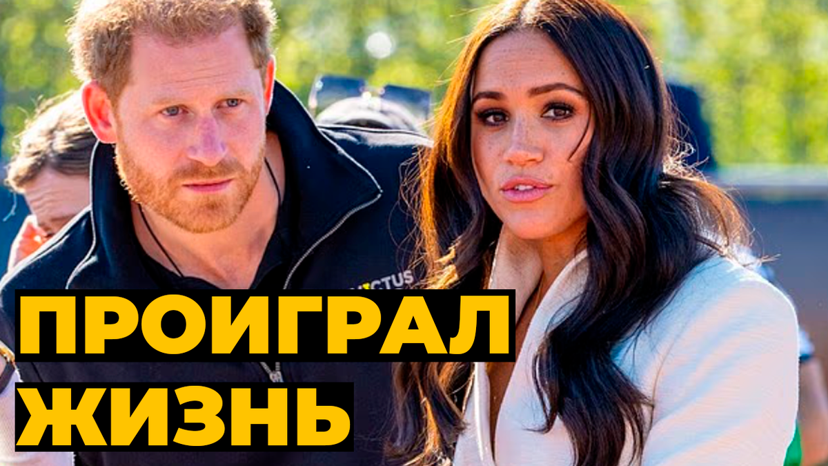 Принц Гарри. Трагедия «Запасного», или Почему младший сын короля проиграл свою жизнь