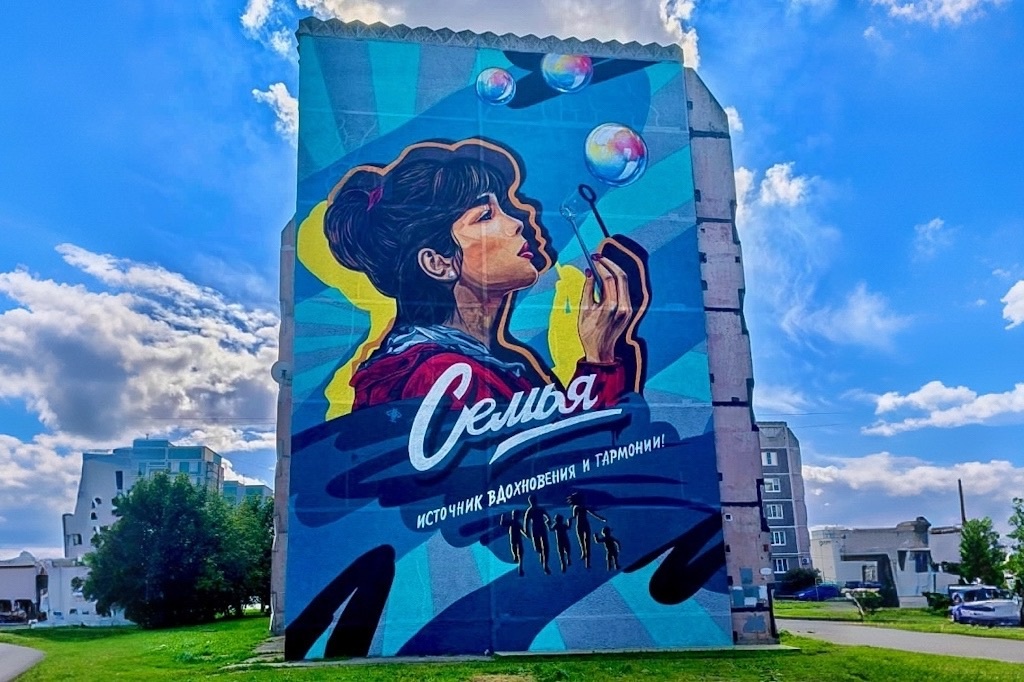    Изображение появилось на фасаде дома на Остинской, 11. Об этом сообщил мэр Роман Маслов.