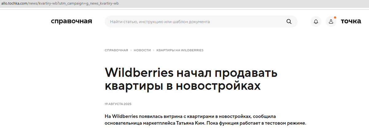 Блог банка Точка