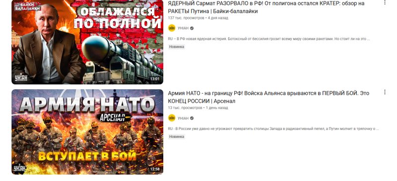    Фото: скриншот страницы YouTube "Униан"