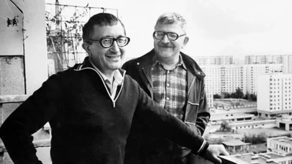 Борис и Аркадий Стругацкие