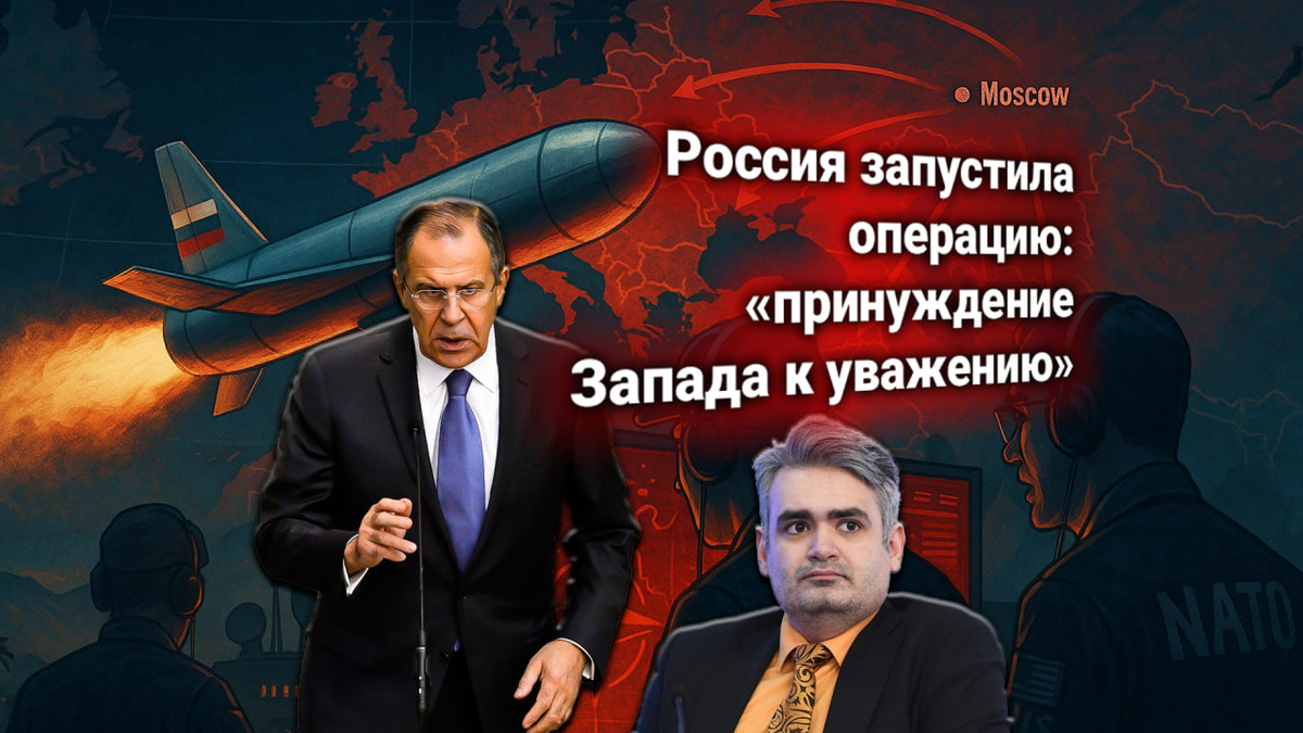 🟥 Лавров выдвинул ультиматум Коллективному Западу: Россия переходит на силовой формат общения — комментирует политолог Мирзаян