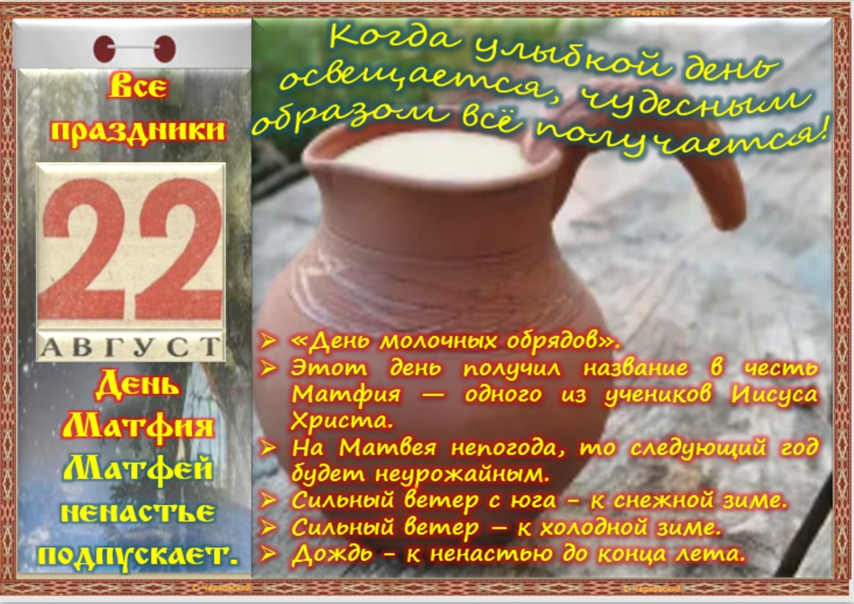 Встречаем новый день