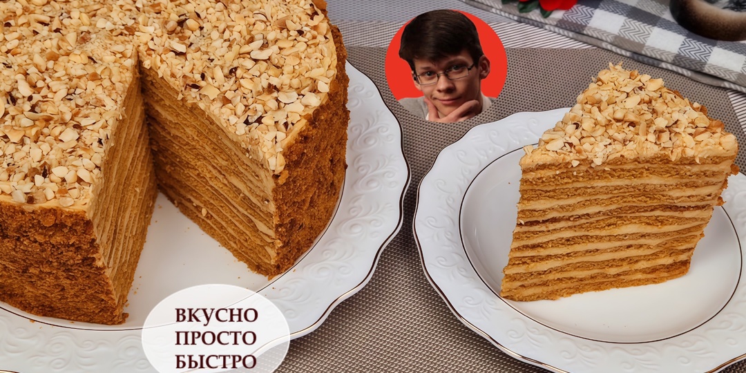 МЕДОВЫЙ ТОРТ «Марленка»! Простой Рецепт БЕЗ РАСКАТКИ КОРЖЕЙ! Нежнее и Вкуснее не бывает
