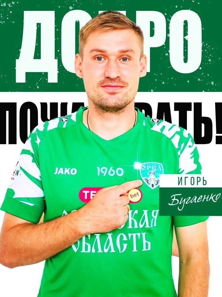     Фото: фк «орел»