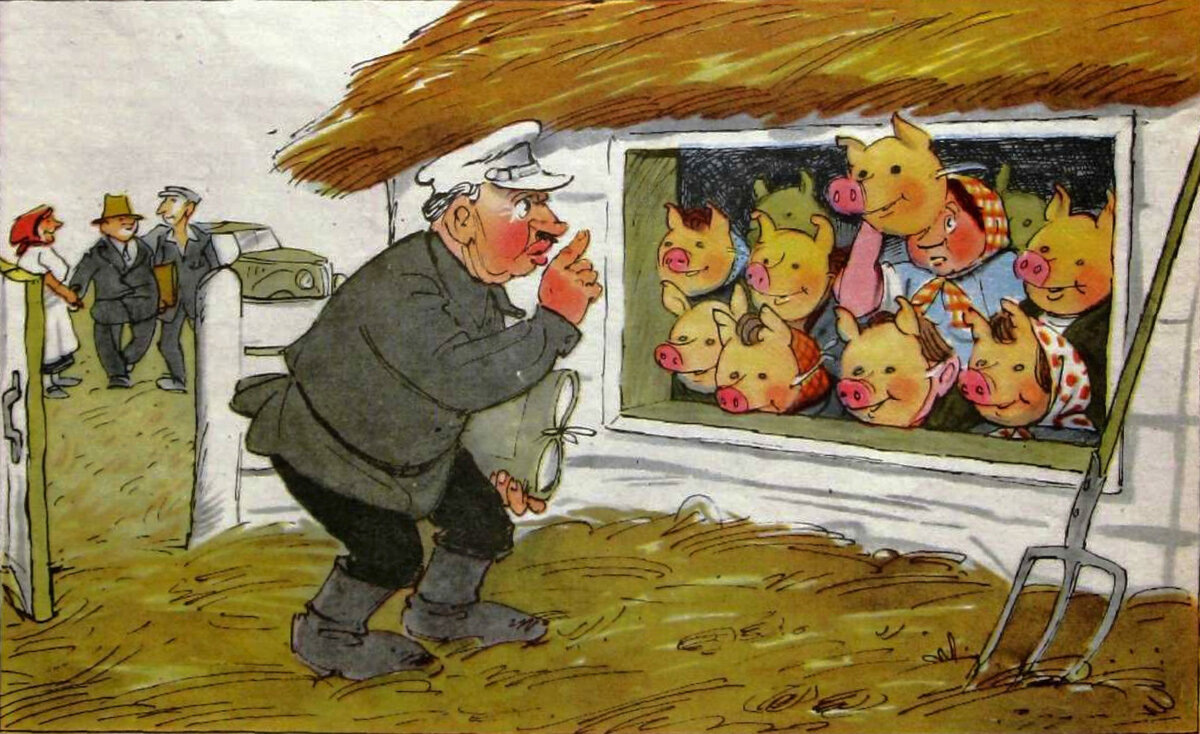 Да, вот так это было.