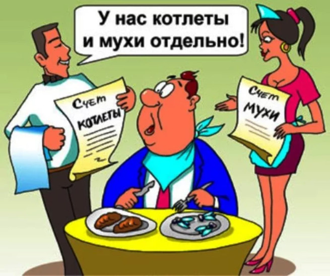 По честному