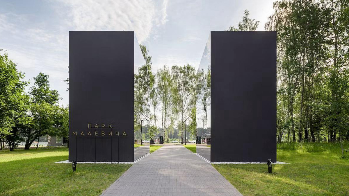 Парк Малевича. Источник: https://clck.ru/3NnTLi