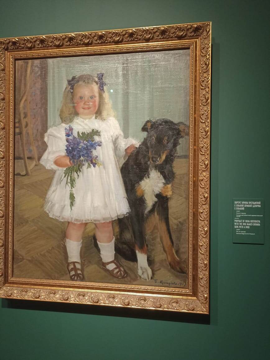 Портрет Ирины Кустодиевой с собакой Шумкой (девочка с собакой). Картина Б. Кустодиева
