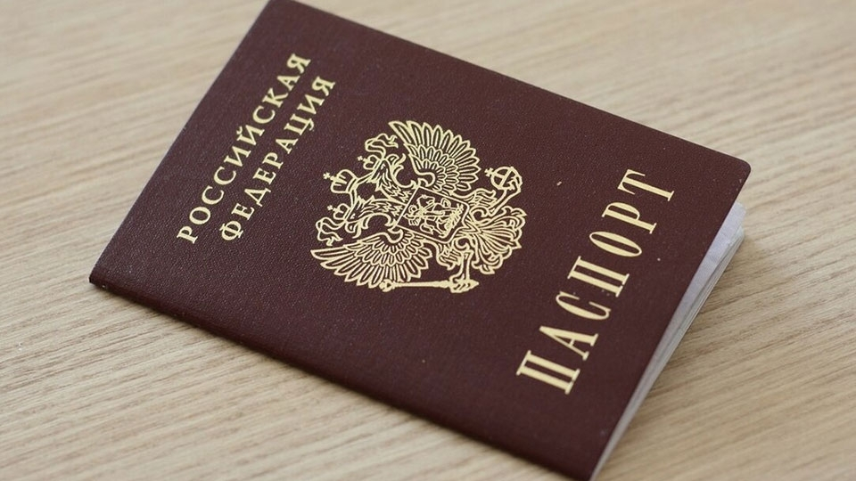 Общегражданский паспорт гражданина РФ. 