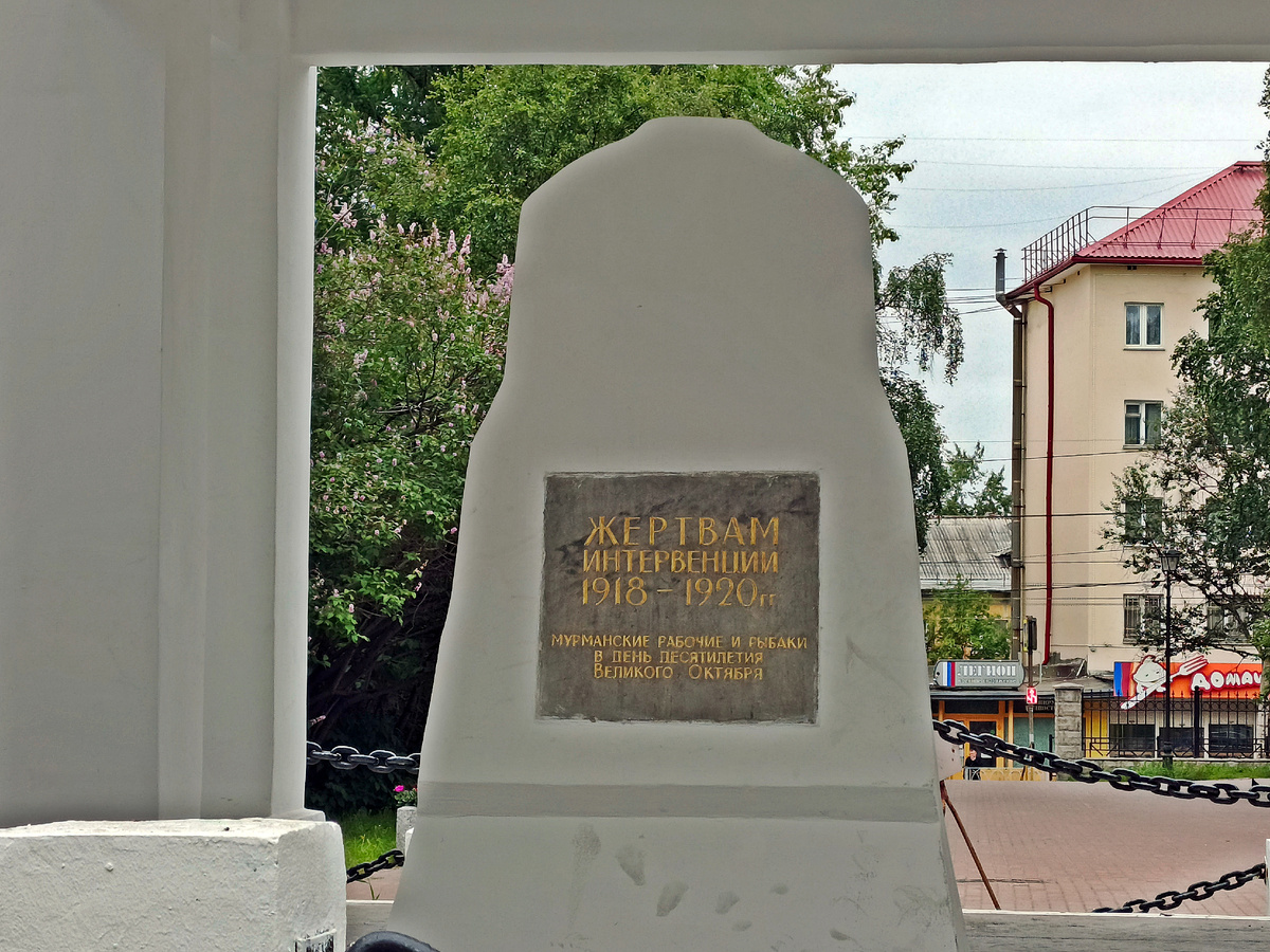 Памятная надпись