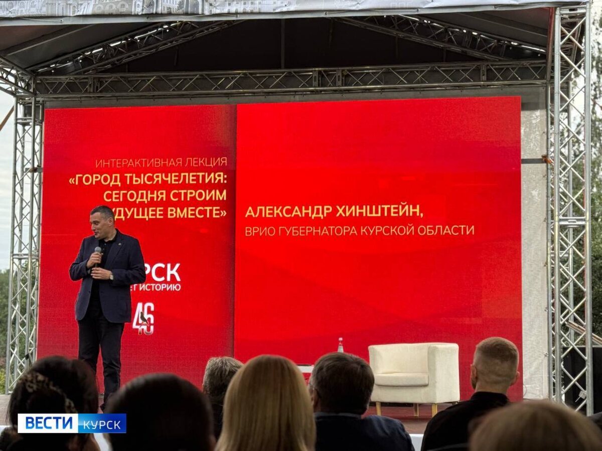    "Сегодня вновь Курская земля — это точка, где вершится история", — Александр Хинштейн на медиафоруме "Герои, меняющие время"
