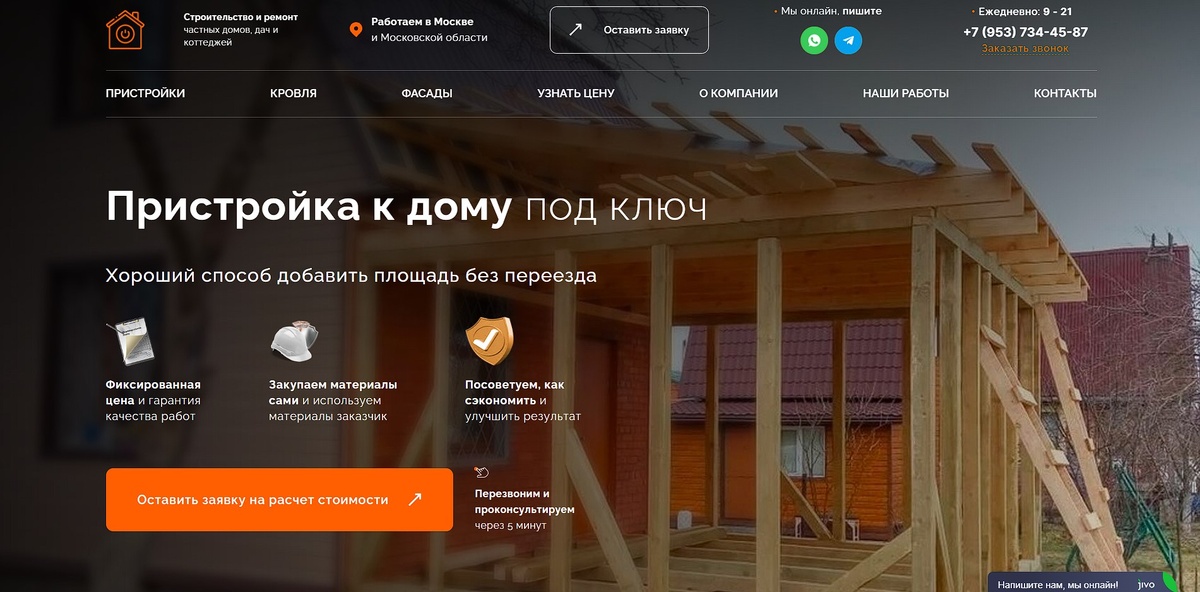 Отзыв stroy-brigada24.ru
