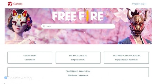    Главная страница сайта техподдержки.