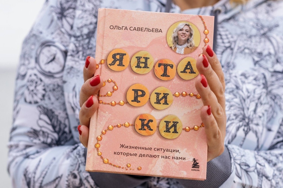   Марина Папина / Предоставлено пресс-службой Яндекс Книг