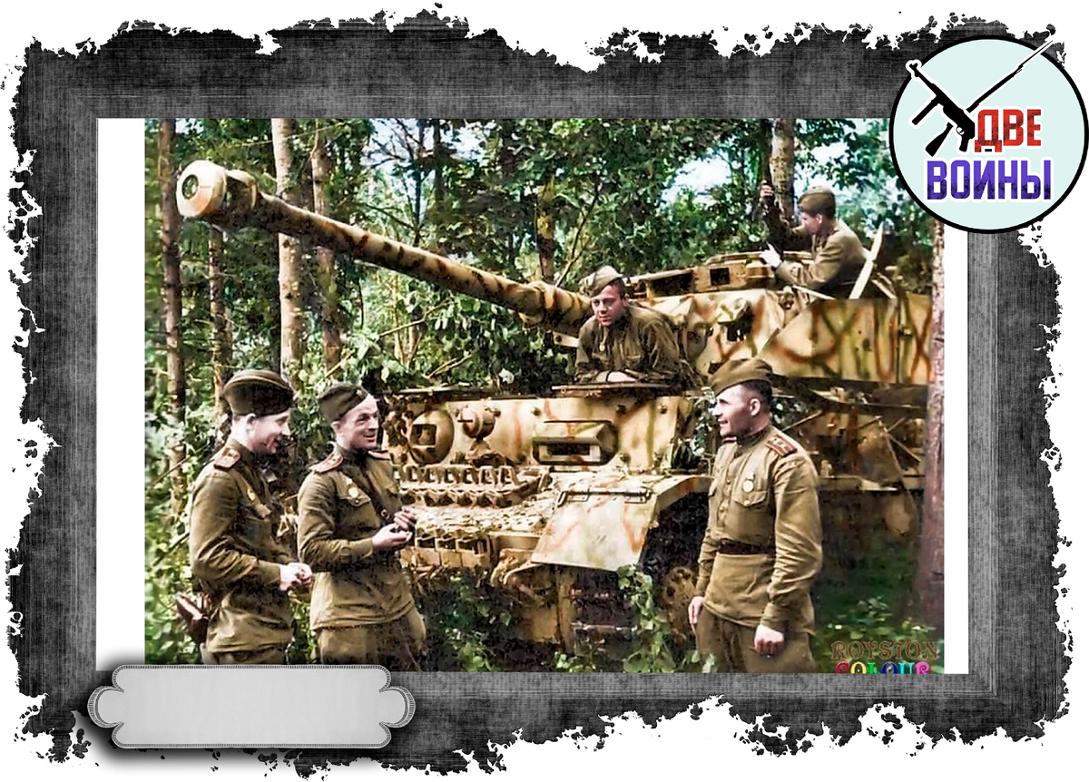 Трофейный "Тигр" было и такое. Фото в свободном доступе.