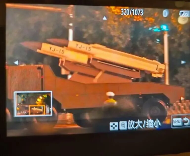 Предположительно, ПКР YJ-15