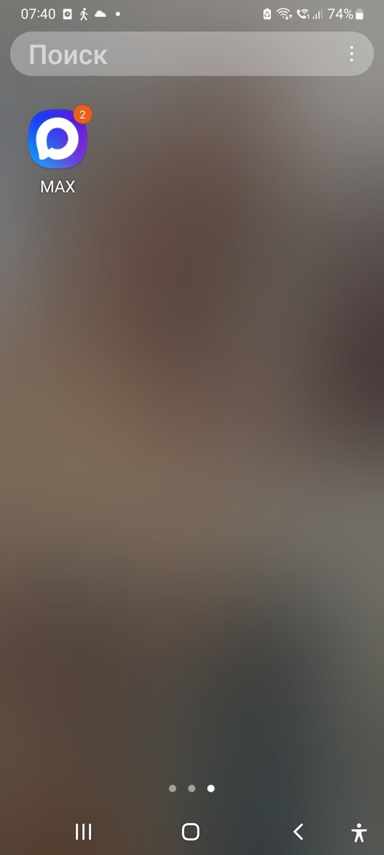 Скриншот с моего телефона