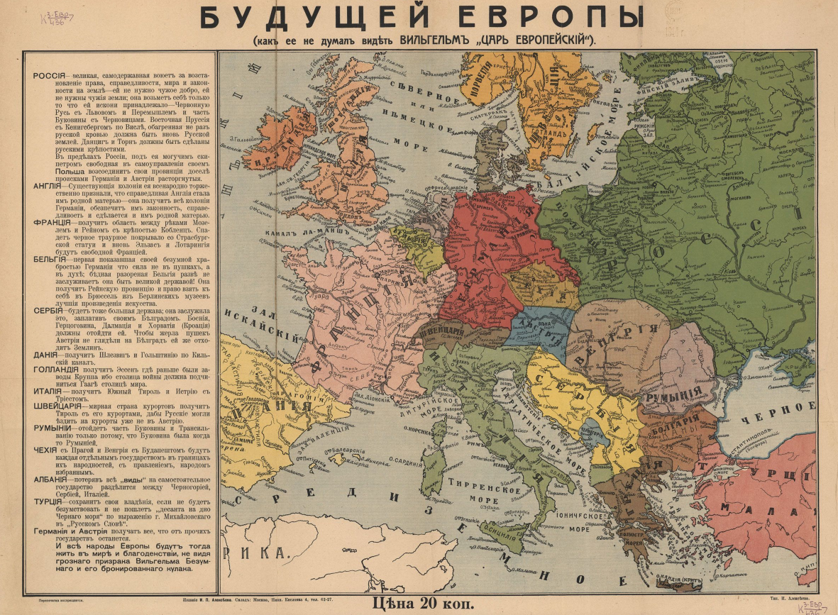 КАРТА будущей ЕВРОПЫ