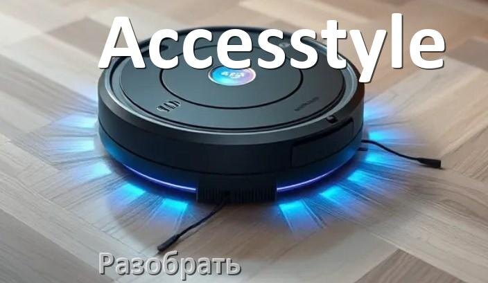 
Как разобрать робот пылесос Accesstyle самому для ремонта и замены