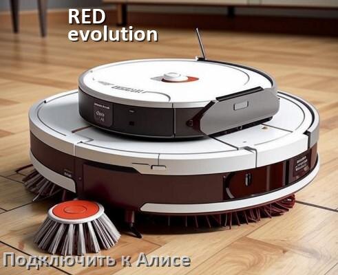 
Как подключить робот пылесос RED evolution к Алисе и Яндекс Станции