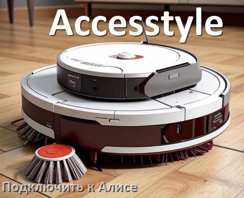 
Как подключить робот пылесос Accesstyle к Алисе и Яндекс Станции