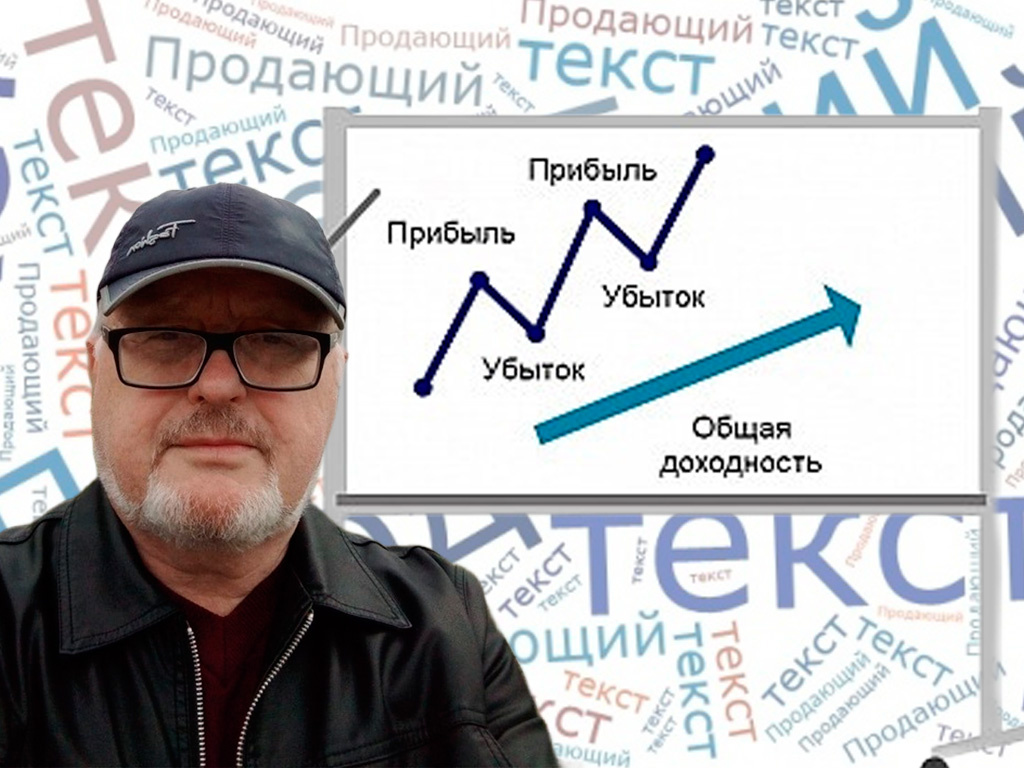 У меня теплеет на сердце, когда ко мне на курс копирайтинга приходят люди в 60, 65 и даже 72 года