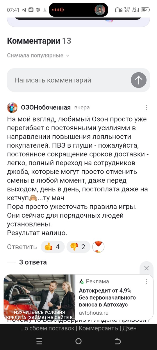 Мой коммент