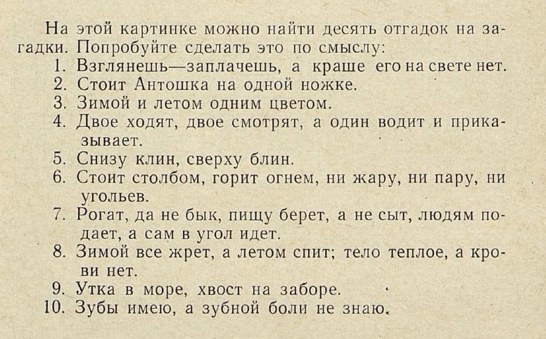 «Нам не скучно», Адольф Станиславович Шлыкович, из серии «Библиотека пионера».