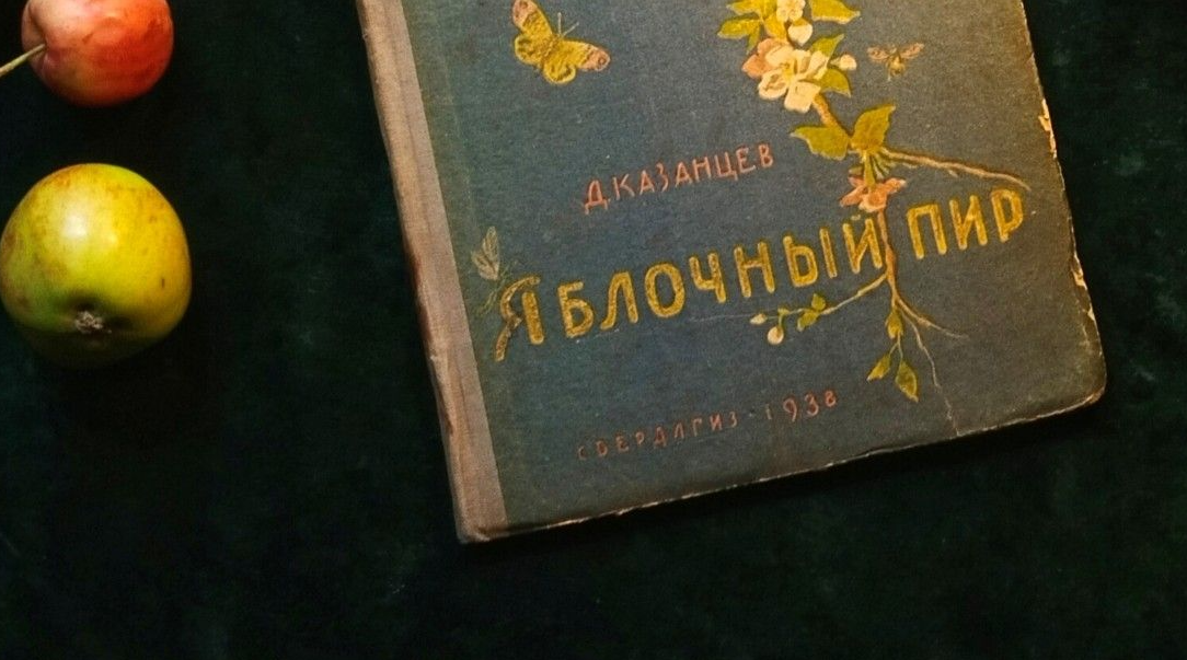     Фото: Сад Казанцева / t.me/KazantsevGarden