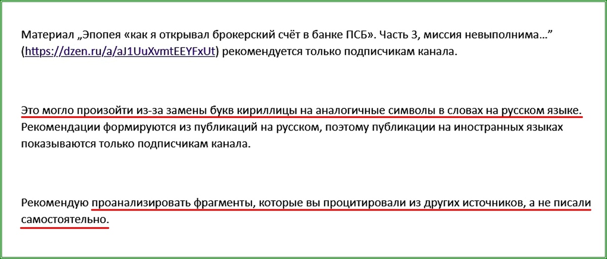 Замена кириллицы на аналогичные символы