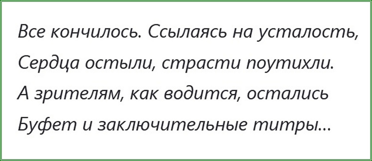 Вот он, тот самый фрагмент