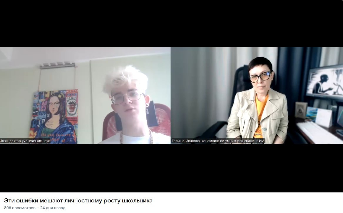 Это один из сотен эфиров, проведенных с Цифрогениями и Докторами ученических наук. 