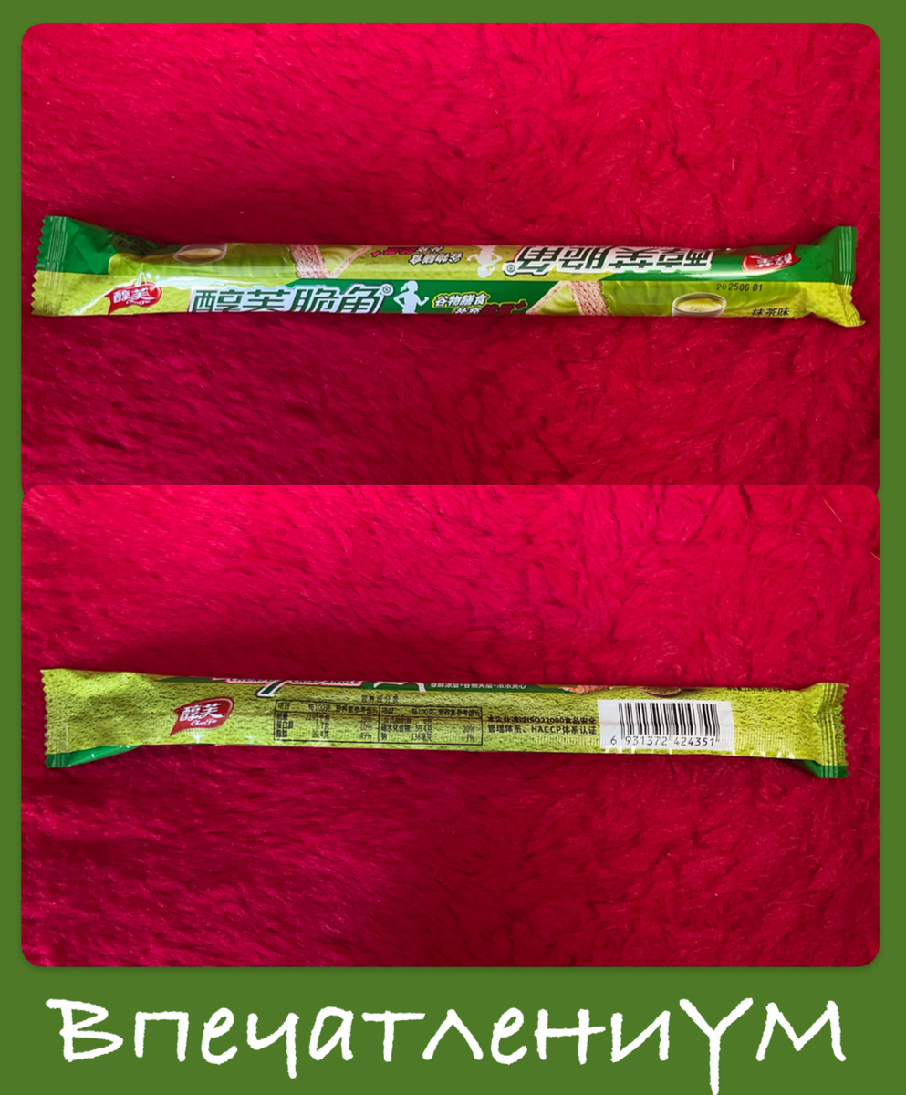 Вафля в индивидуальной зеленой упаковке 