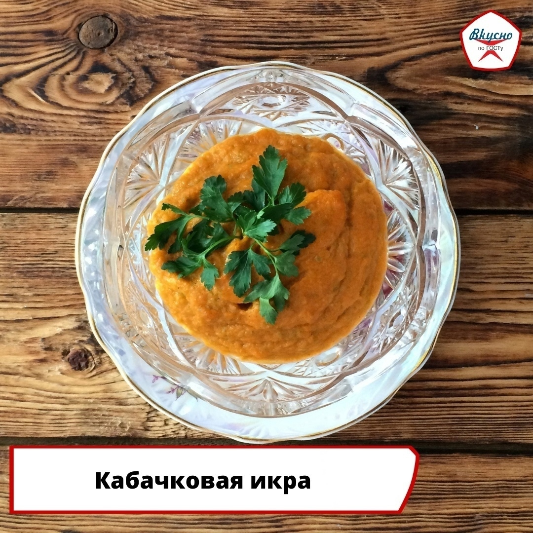 Скриншот из программы «Вкусно по ГОСТу»