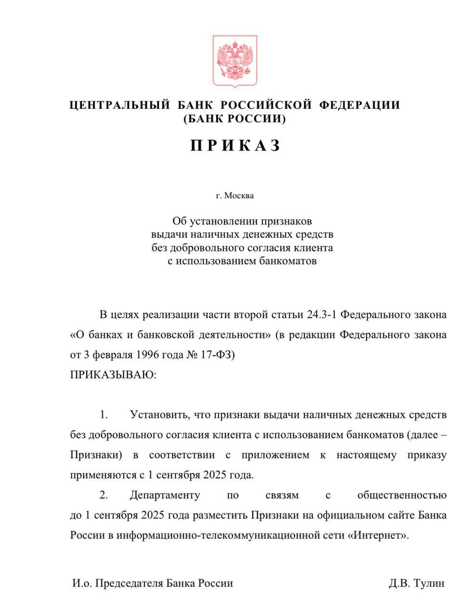 источник cbr.ru