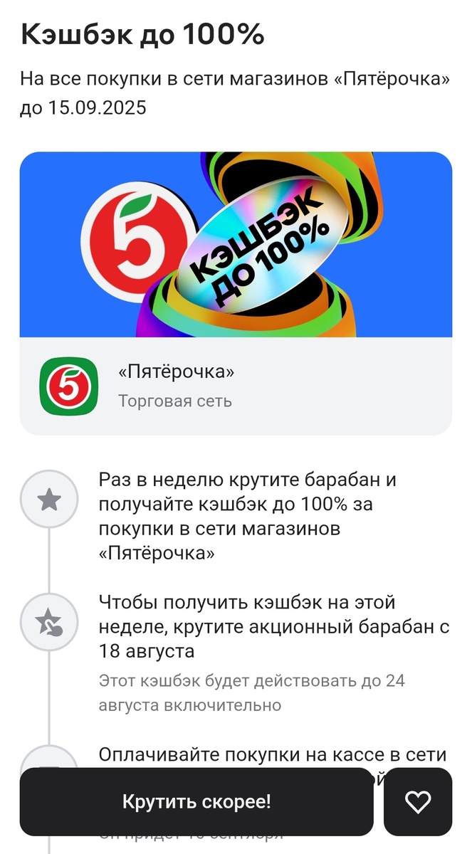 Акция Альфа-Банк