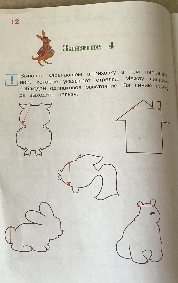 Упражнение на штриховку