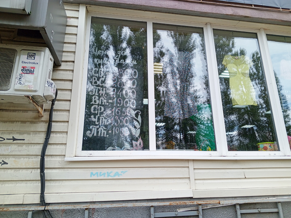 Секонд Хэнд