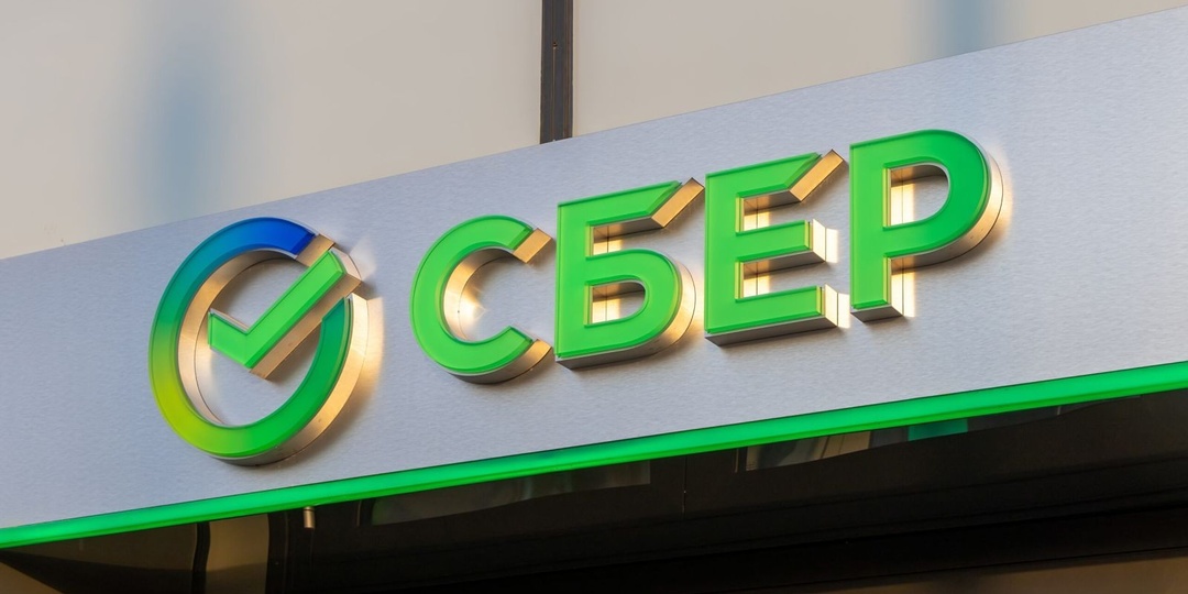 Сбербанк начал компенсировать советские вклады: кто может их получить