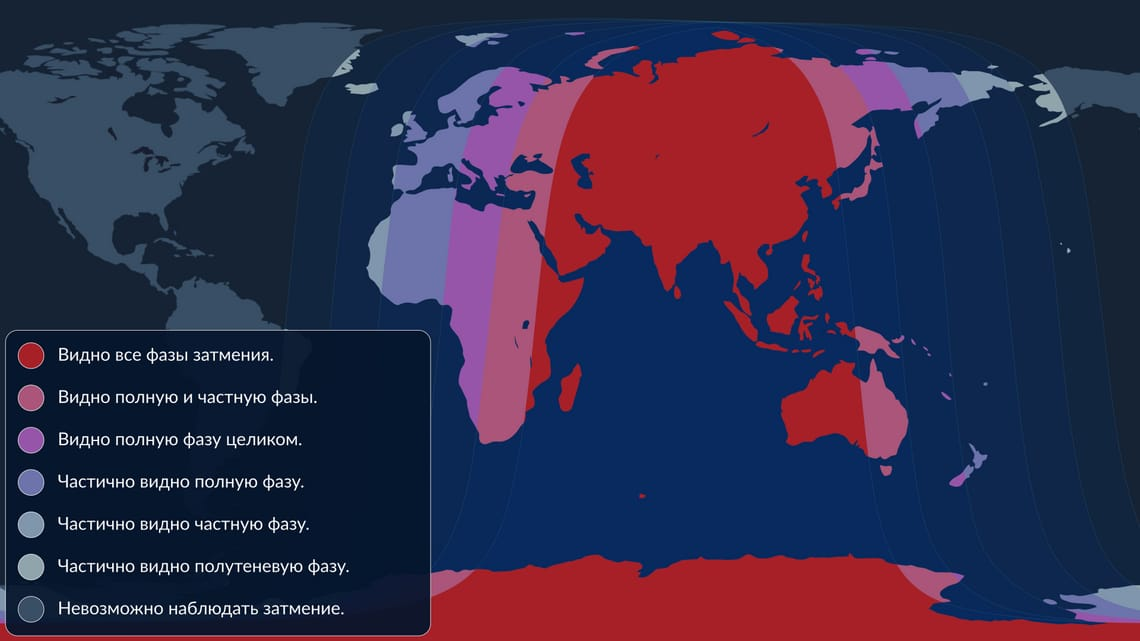 Карта полного лунного затмения 7-8 сентября 2025 года.