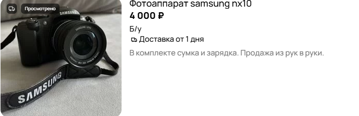 Первые ЭН ИКС