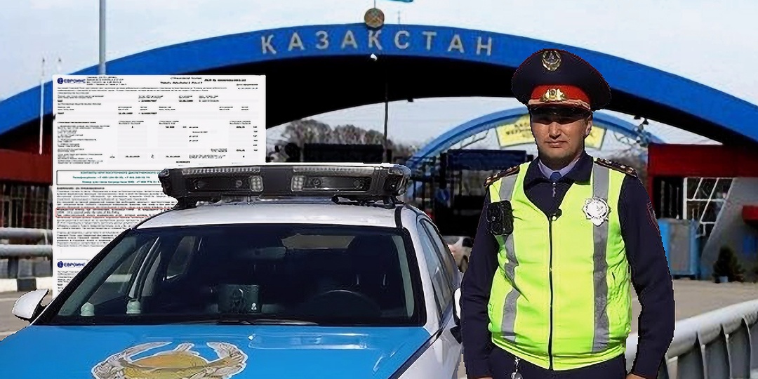 Как на казахстанской границе обманывают россиян с ОСАГО - не повторяйте чужих ошибок