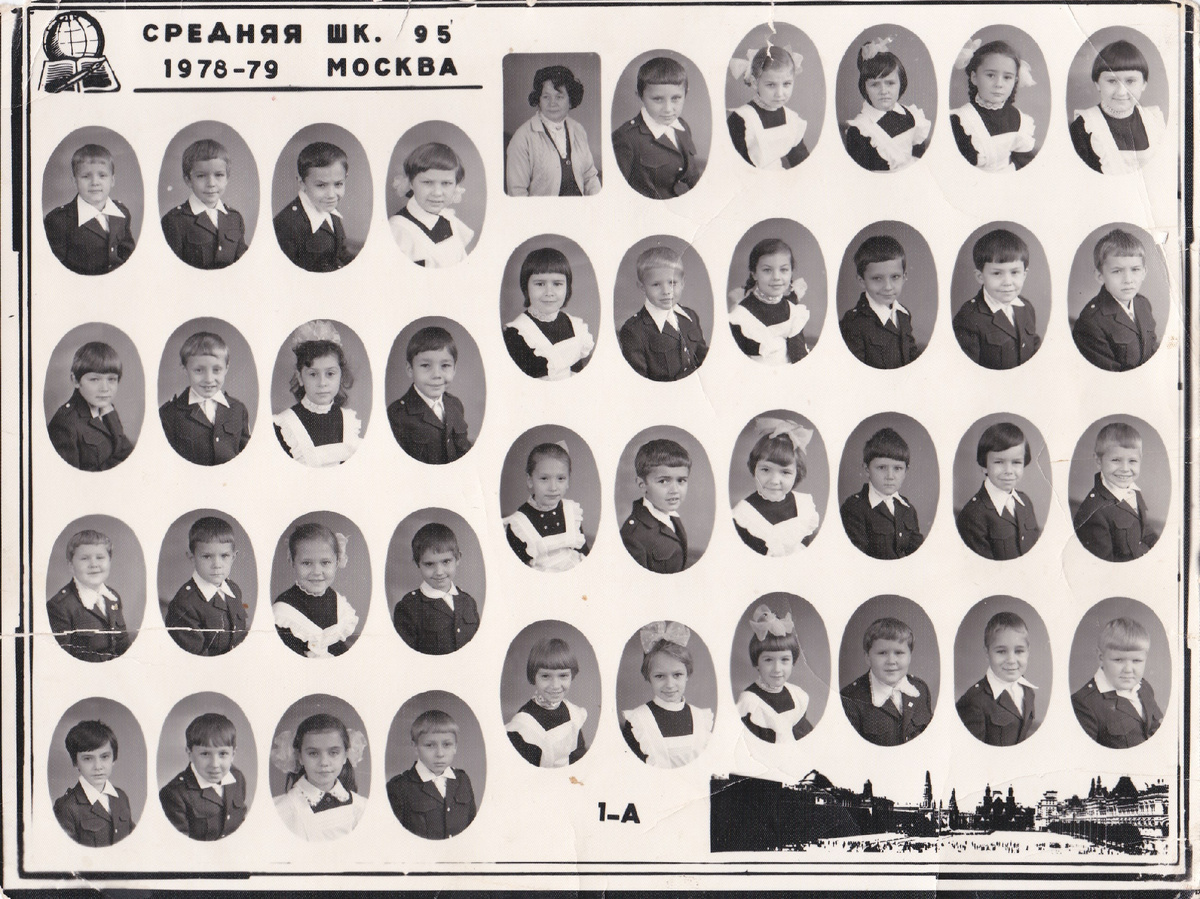 Творческое содружество 'Листая небо' Я княже, крайний справа, третий ряд снизу, где в основании справа мой друг Андрей Клишин, с которым мы сдружились ещё в дошкольные годы, недавно был у него в гостях, работает в театре имени Маяковского, как раз недалеко от московской консерватории где я потом учился, недолго правда, и всё же, зовут меня Игорь Вадимович Фёдоров, пошёл наш первый класс в школу в 1971 году 