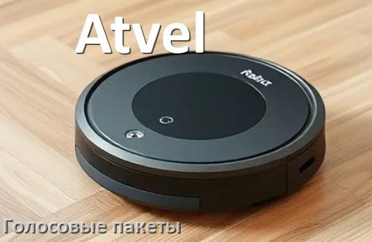 
Голосовые языковые пакеты для робота пылесоса Atvel скачать озвучку на русском