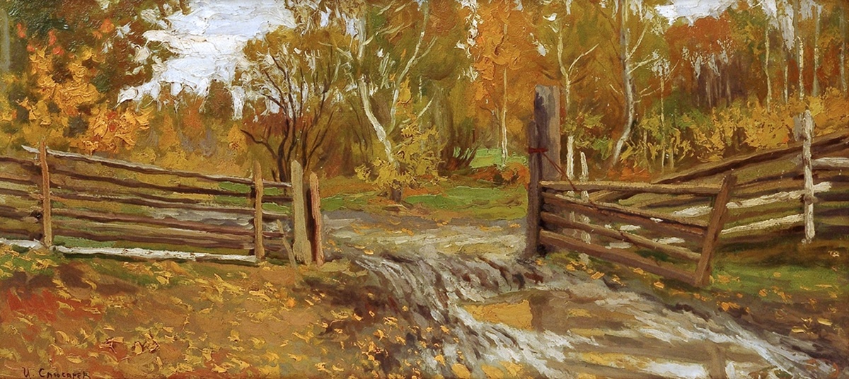 И. К. Слюсарев. Осень. Околица