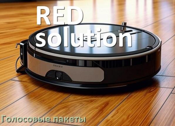 
Языковые голосовые пакеты для робота пылесоса RED solution скачать русскую озвучку