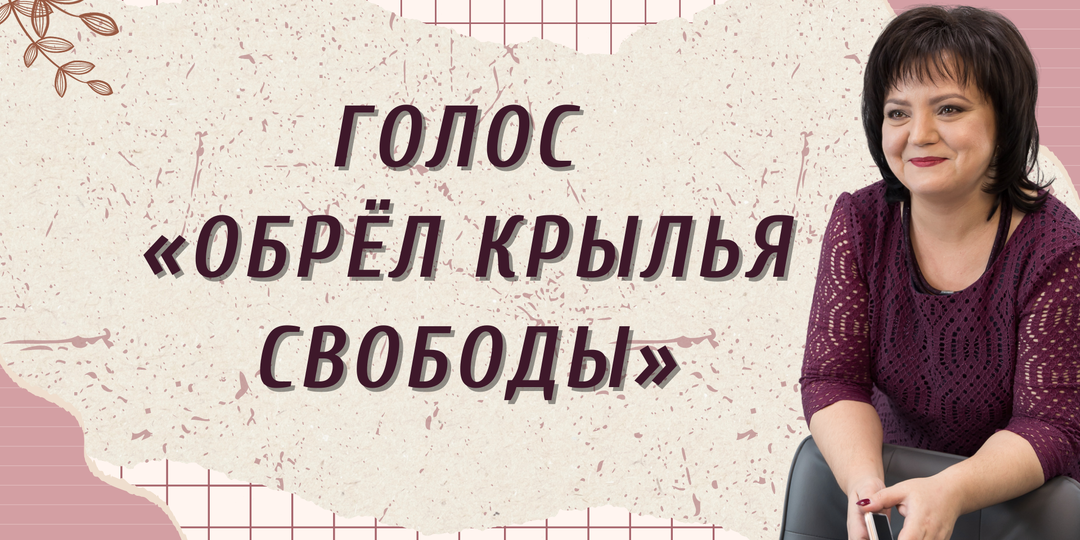 Дыхание свободы: разбивая стены идеала
